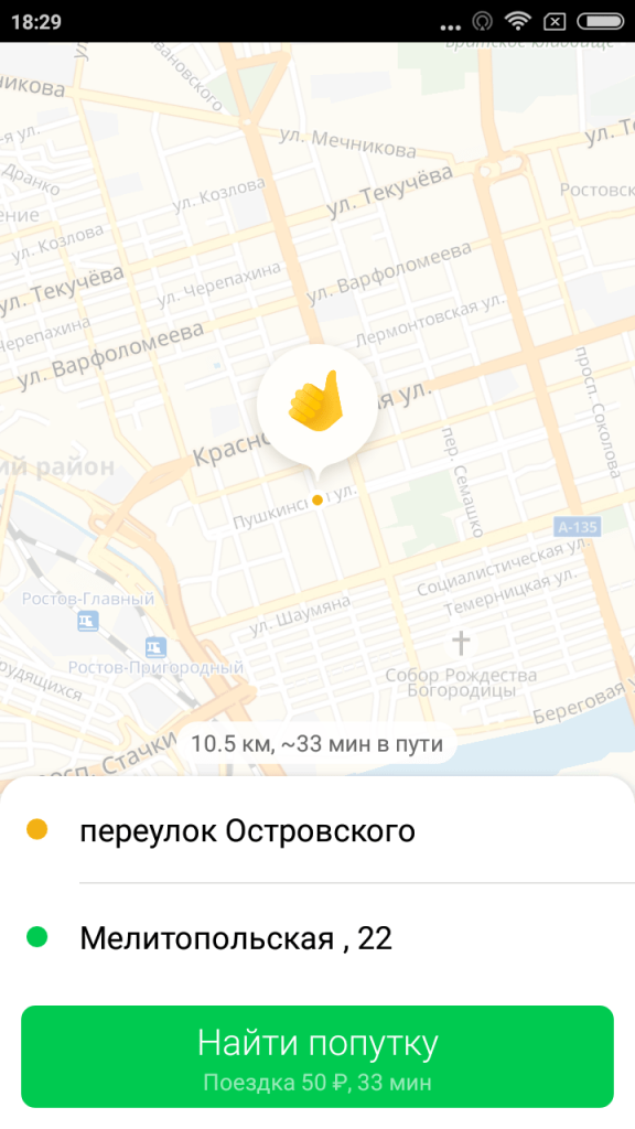 Яндекс Попутка Поиск попуток