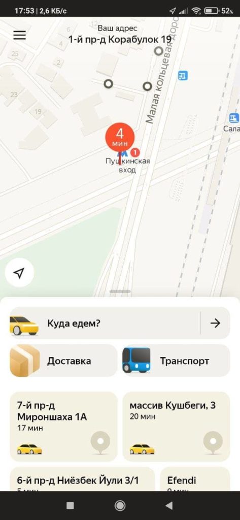 Яндекс Такси Карта