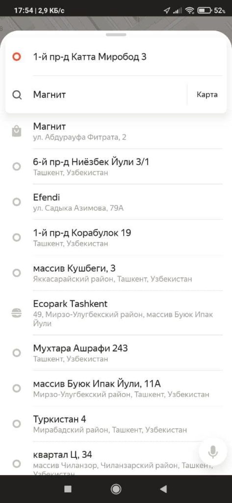 Яндекс Такси Указать адрес
