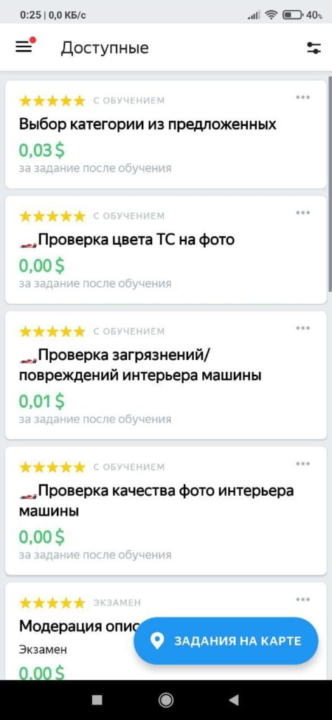 Яндекс Толока Доступные