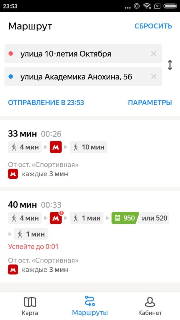 Яндекс Транспорт Маршрут