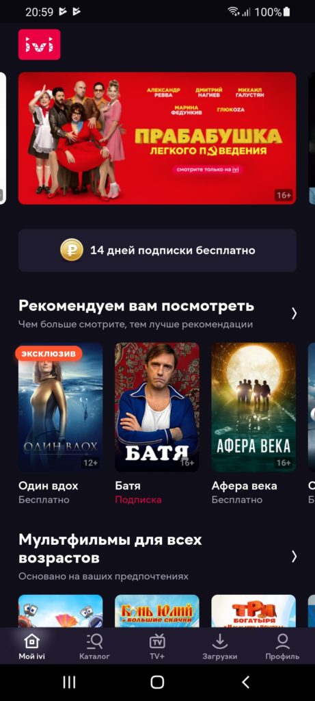 IVI Главная