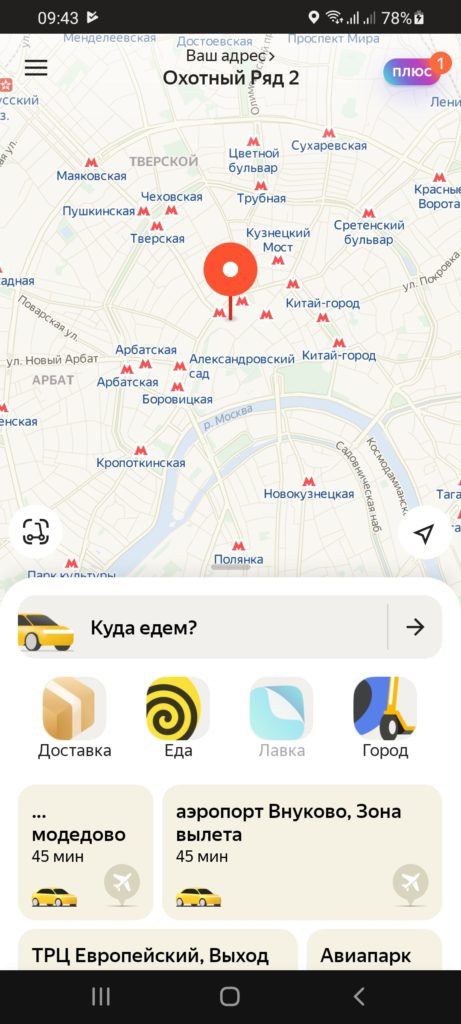 Яндекс Go Карта