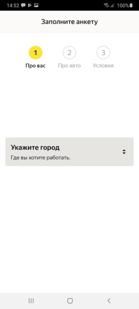 Яндекс Про Город