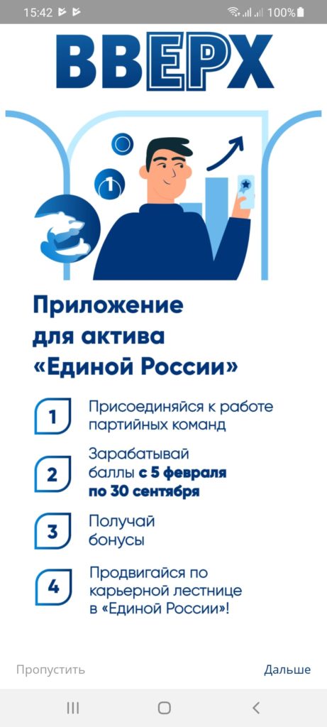 Вверх Единая Россия Главная
