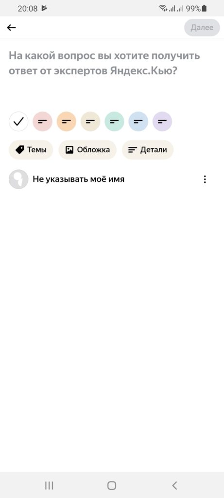 Яндекс Кью Вопрос