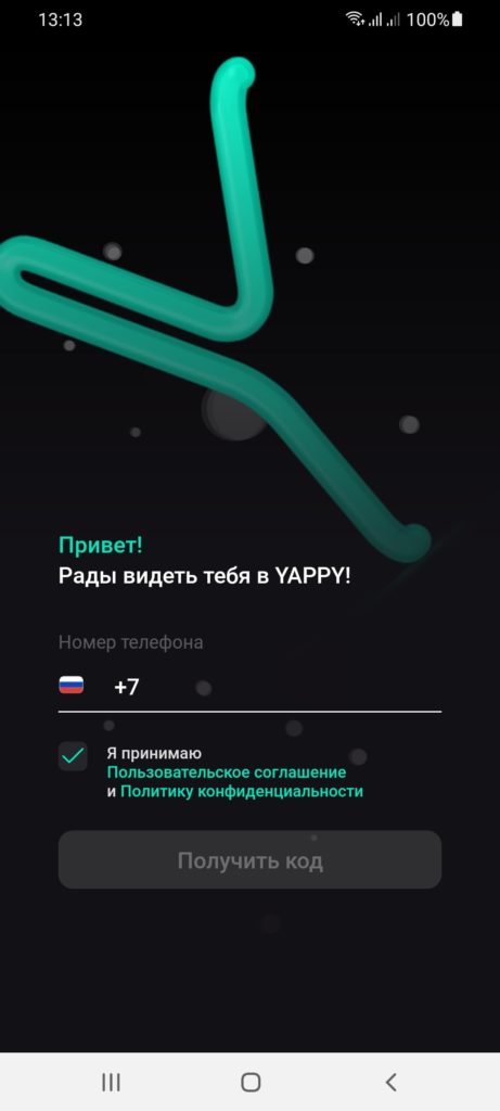 Yappy Вход