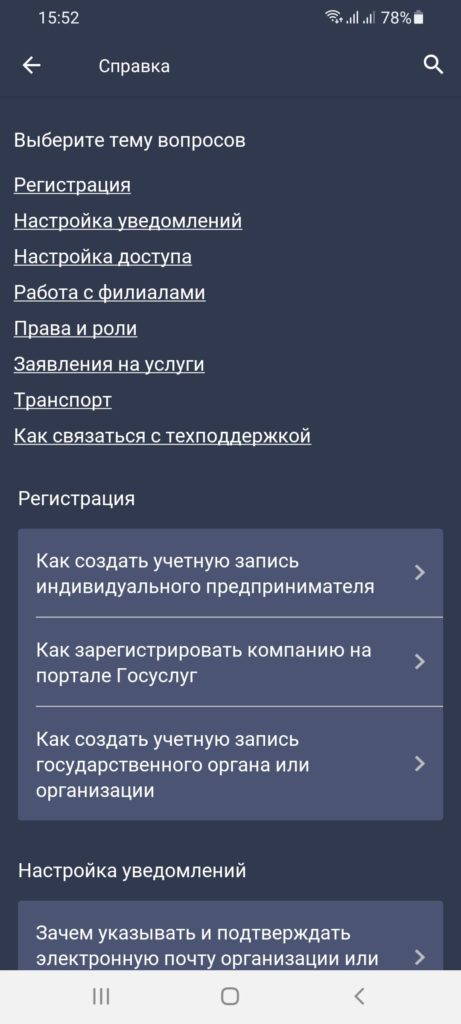 Госуслуги Бизнес Справка