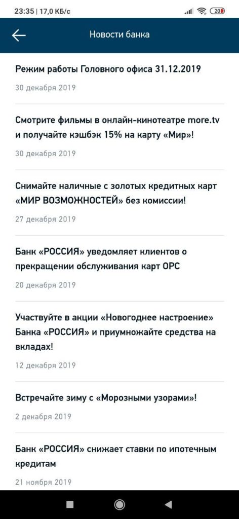 Банк Россия Новости