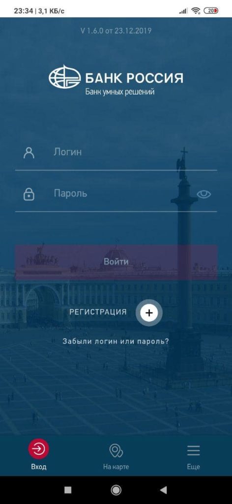 Банк Россия Основная страница