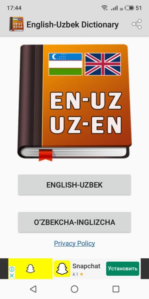 English Uzbek Dictionary Меню