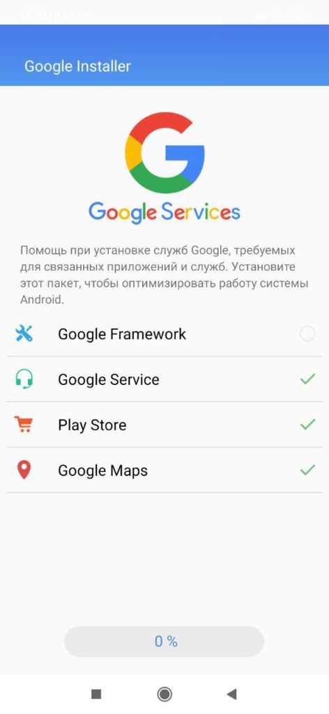 Google Apps Installer Основная страница
