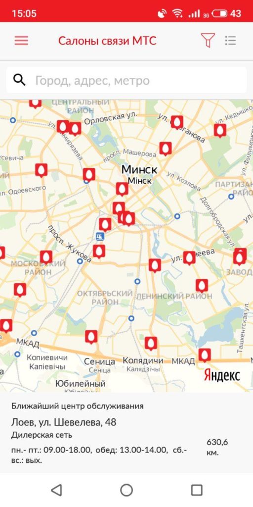 МТС Беларусь Карта отделений