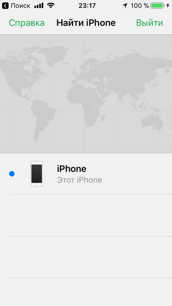 Найти iPhone Главное меню