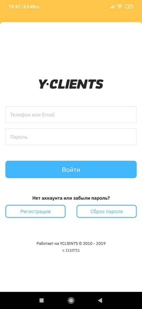 YCLIENTS Вход