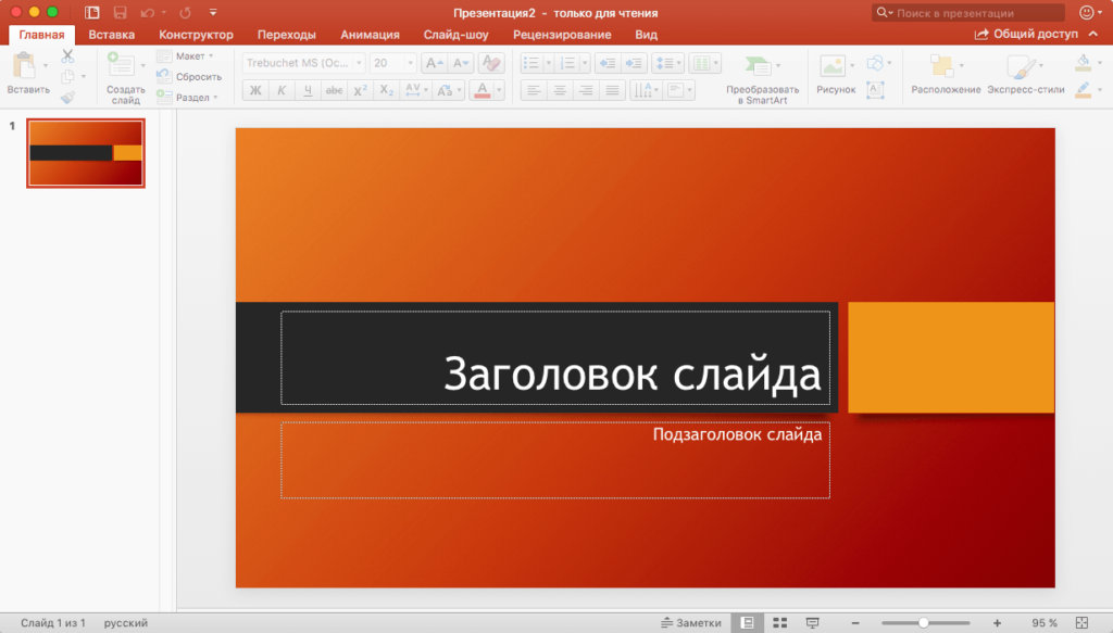 Microsoft Office PowerPoint