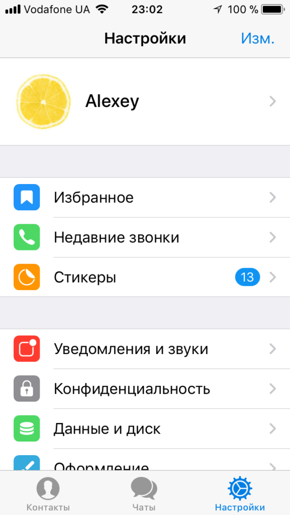 Telegram Профиль