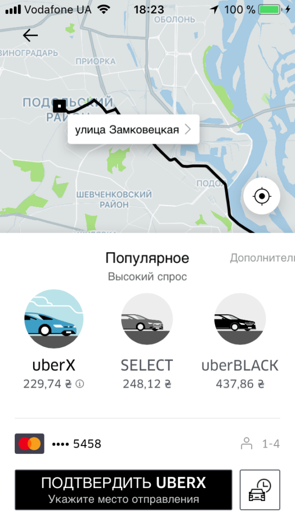Uber Выбор тарифа