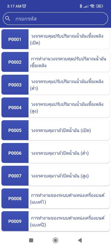 OBD Code Thai List