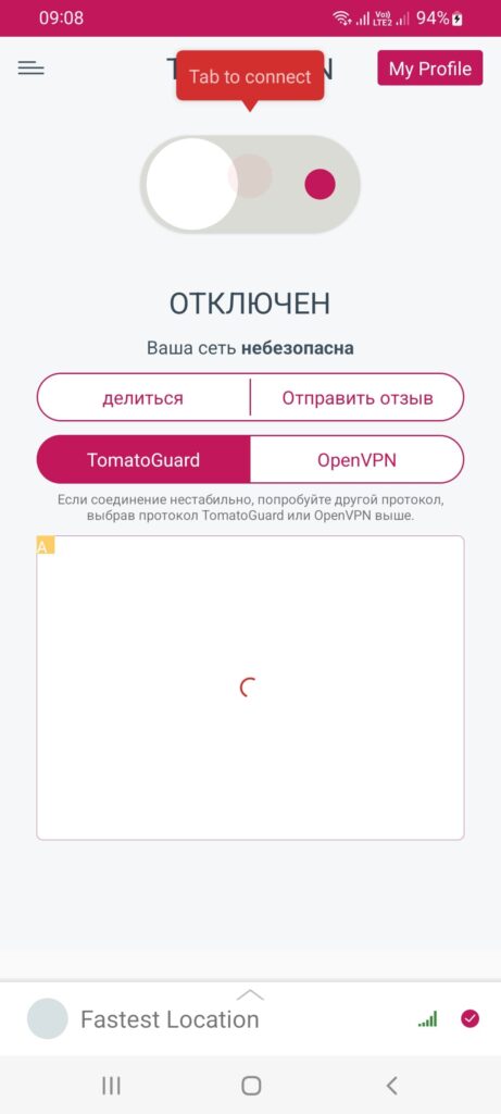Tomato VPN Главная