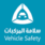 Vehicle Safety